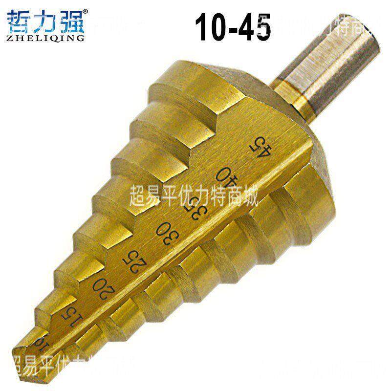 10-45mm单支阶梯钻 大尺寸钢板开孔器木工打孔钻头 台阶钻宝塔钻