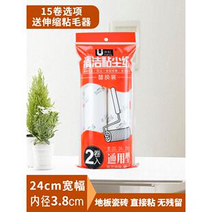 冰虹粘毛滚筒粘毛器大号24cm地板粘毛纸替换芯清洁滚筒纸卷宠物毛