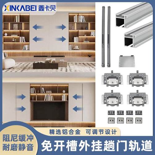 电视柜免开 槽外挂推拉平移门轨道书柜双缓冲静音趟门滑轨五金配