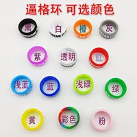 10 принудительных колец (за исключением веревки полосы движения) Замечают цвет