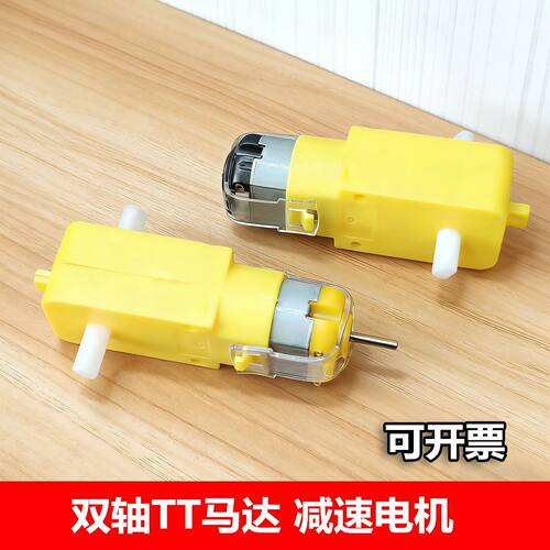 TT马达 1：48单轴1比120双轴减速箱齿轮牙箱 科教实验玩具130电机 - 封面