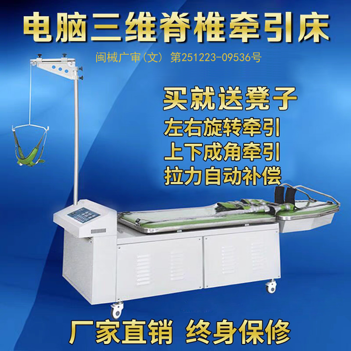 三维牵引床多功能颈椎腰椎牵引床