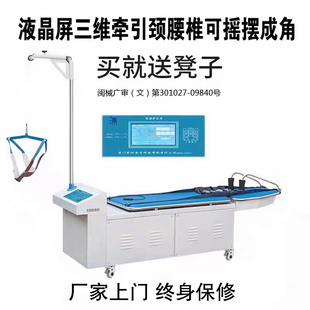 三维电动牵引床多功能拉伸腰椎治疗器全自动牵引器医用颈椎牵引床