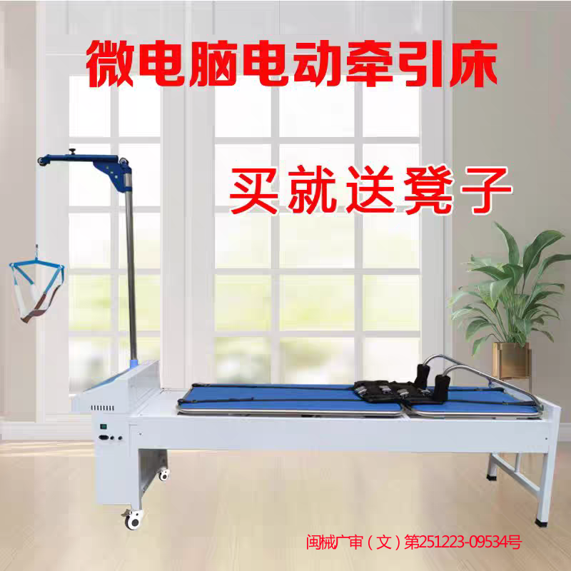 电脑多功能电动颈椎腰椎牵引床腰椎间盘理疗突出自动牵引器拉伸器