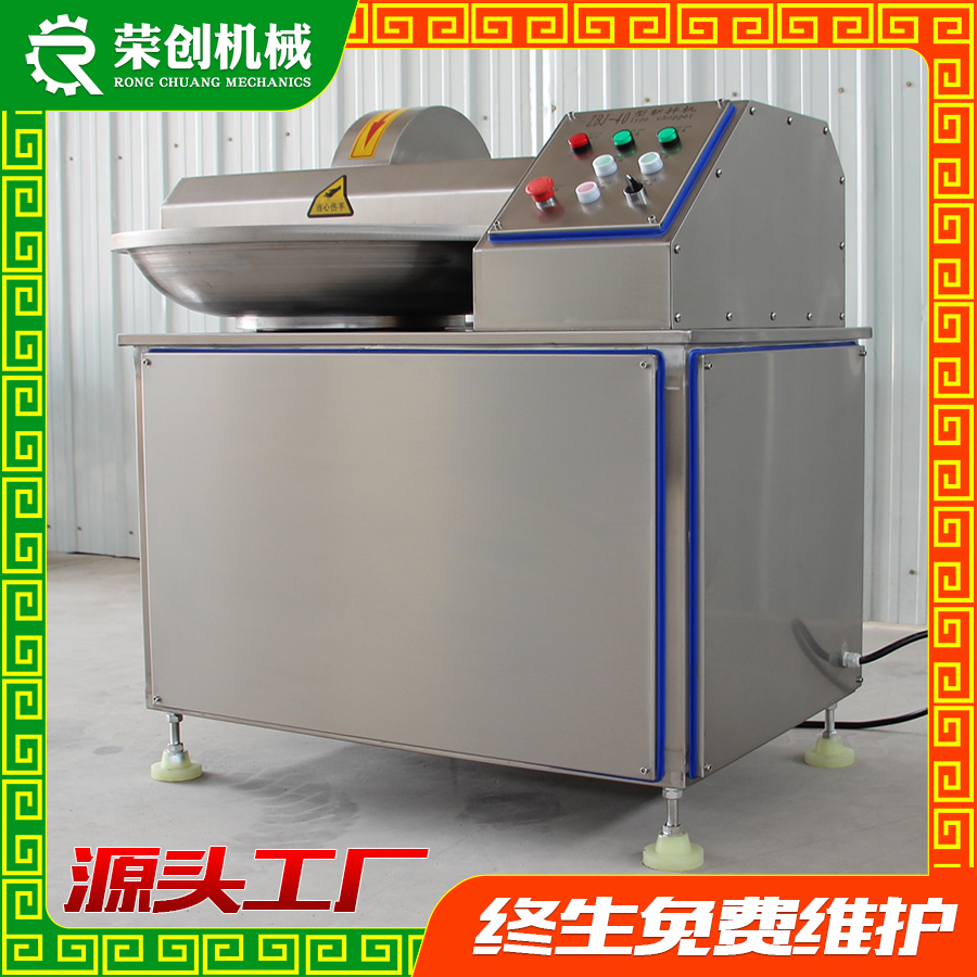 全自动斩拌机素馅肉馅斩拌机