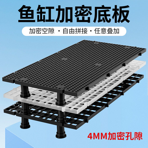 鱼缸防跳隔离网盖板底架