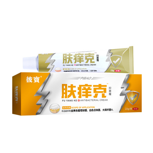 【肤痒克22g】皮肤瘙痒止痒膏