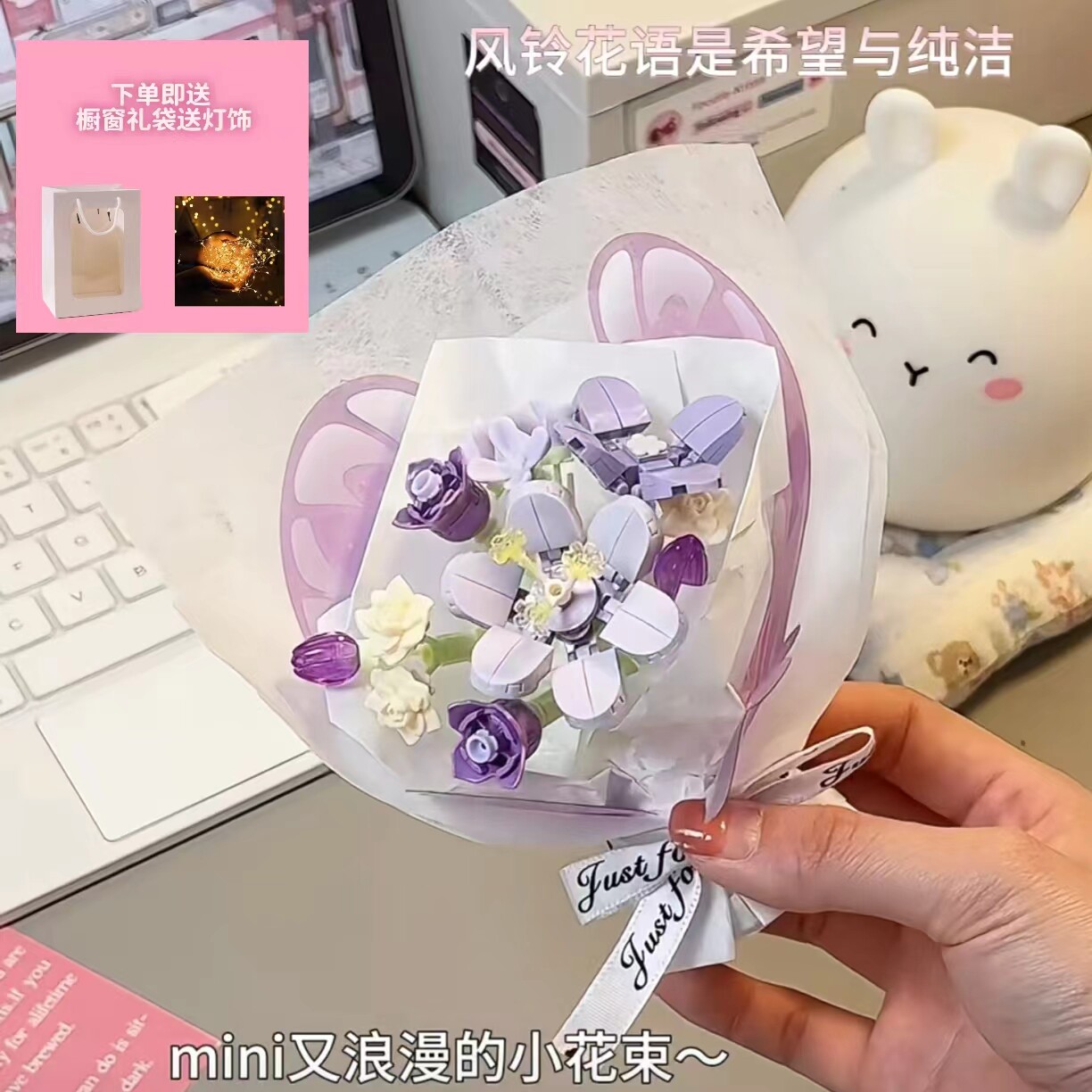 月光社蝴蝶花语积木花束创意diy拼装玩具女孩教师节礼物永生花