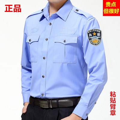 长袖夏季执勤服保安夹克款衬衣男