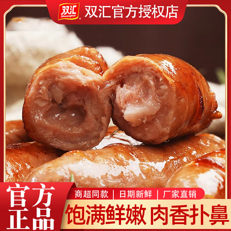 双汇火山石烤肠黑胡椒风味图片