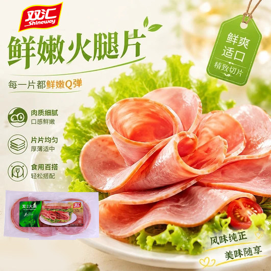 双汇火腿片切片150g培根早餐家用披萨手抓饼午餐肉三明治专用食材图片
