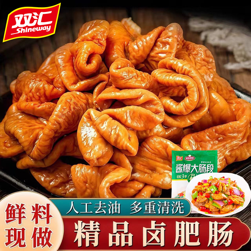 双汇酱爆大肠段225g*5袋 香卤肥肠猪大肠半成品预制菜加热即食