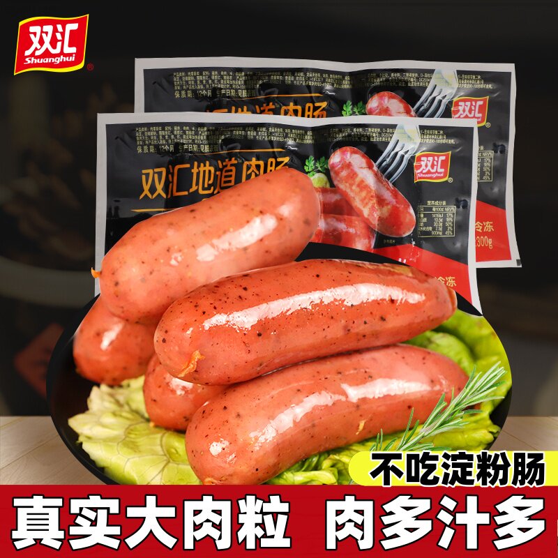双汇地道肉肠300g原味黑胡椒味火山石肉烤肠台湾纯脆皮熏煮香肠图片