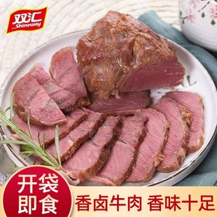 双汇香卤牛肉熟食真空250g炒菜速食五香卤制小吃下酒菜肉官方正品