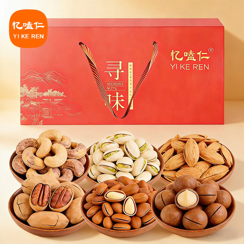 年货坚果礼盒实用大礼包送长辈春节礼物夏威夷果混合零食过年送礼,零食/坚果/特产,坚果礼盒,淘宝优惠券,粉丝福利购,淘宝优惠卷