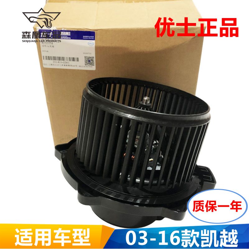 适用别克凯越鼓风机款凯越空调鼓风机总成电机汽车暖风电机鼓风机
