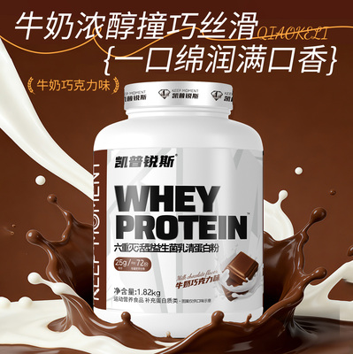 三重蛋白粉六重益生菌