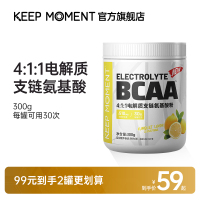 KEEP MOMENT 4:1电解质支链氨氨基酸健身谷氨氮泵补剂氨基酸bcaa