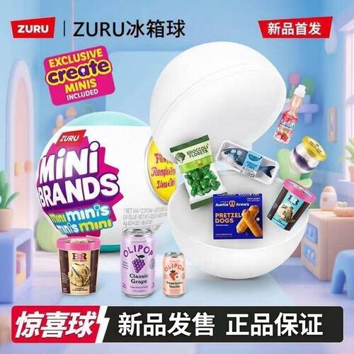 zuru冰箱球迷你冰箱套装现货