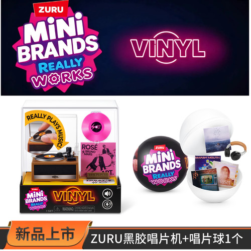 ZURU MINI BRANDS VINYL迷你黑胶唱片机微缩唱片球娃屋迷你唱片球