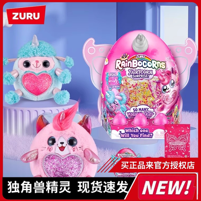 ZURU独角兽蛋五代魔法精灵盲盒