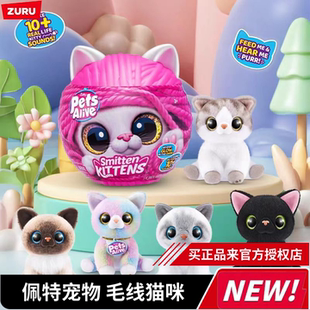 ZURU毛线猫咪美人鱼魔法邦妮兔兔玩具蛋盲蛋毛绒公仔女孩生日礼物