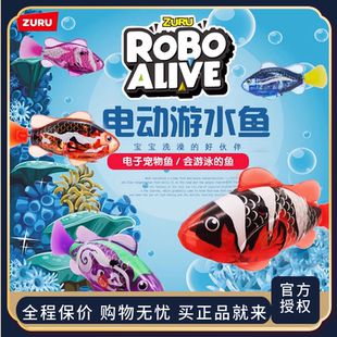ZURU乐波小鱼电动鱼小海龟宝宝洗澡戏水儿童水上乐园玩具厂家正品
