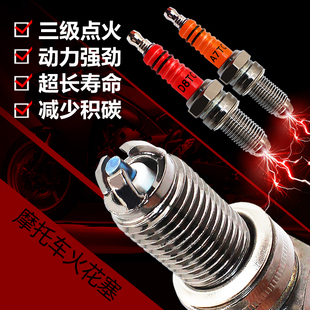 150 原装 125 110 200三爪火花塞三极 摩托车三轮车A7D8发动机100