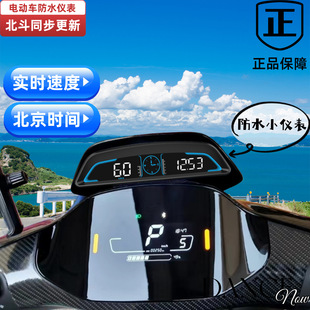 电动车防水通用HUD抬头显示器小仪表GPS速度显示屏时速测速指南针