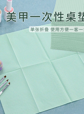 美甲一次性桌垫纸日式美甲店用防水双面吸水手枕垫巾黑色折叠桌布