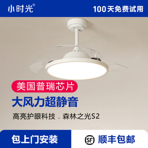 小时光 超薄全光谱护眼灯现代简约隐形卧室餐厅风扇灯一体吊扇灯