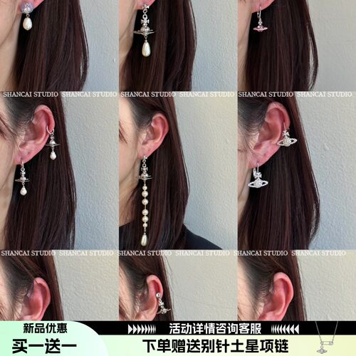 SHANCAI土星珍珠耳钉nana同款