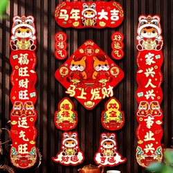 2026年磁吸对联大礼包13件套