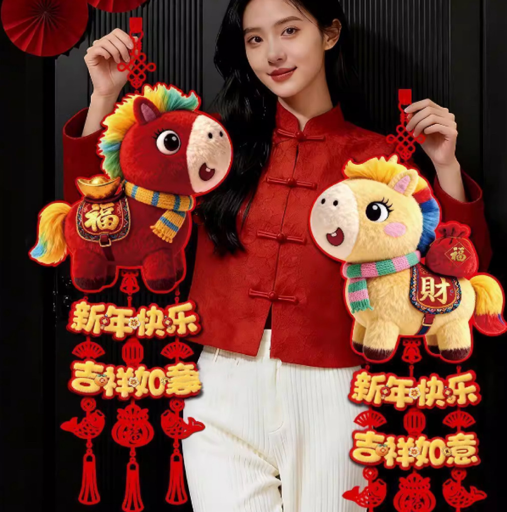 DIY马年春节福字挂饰5D仿刺绣毛绒款大门背景墙新年装饰挂件吉祥