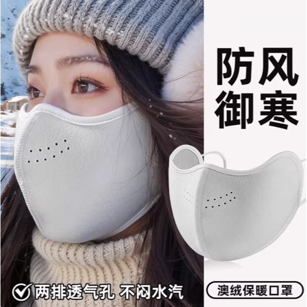 暖绒保暖全脸防护东北抗寒防雾口罩加绒户外防风骑行面罩