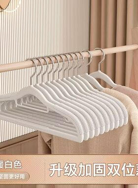 YY塑料衣架家用防滑晾衣架鱼嘴双位防肩角挂衣撑干湿两用衣服架