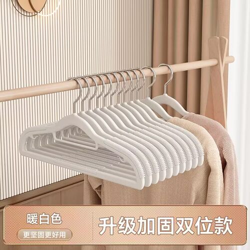 YY塑料衣架家用防滑晾衣架鱼嘴双位防肩角挂衣撑干湿两用衣服架