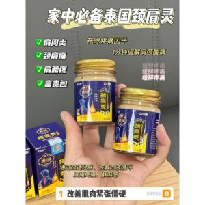 Z腰椎肩周病治颈肩关节疼痛膏泰国全身新款灵肩肌劳损颈椎病