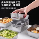 冰箱收纳 不锈钢保鲜盒带盖方盘冰箱收纳盒盘子野餐盒饺子方盒