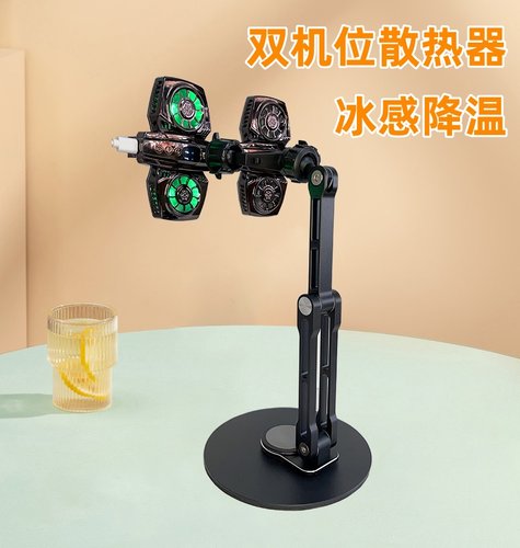 多平台直播，自带2个散热器