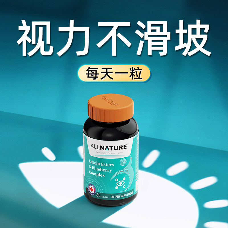 旗舰店原装进口叶黄素 儿童青少年养护视力学生护眼 蓝莓0刺激