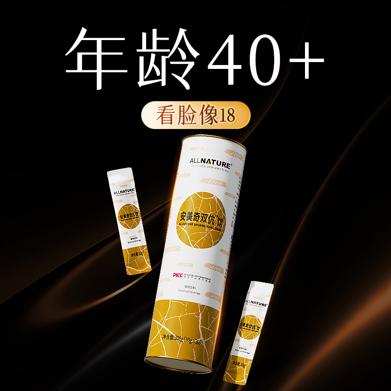 桦树液双伉饮御龄驻颜紧脸润肤