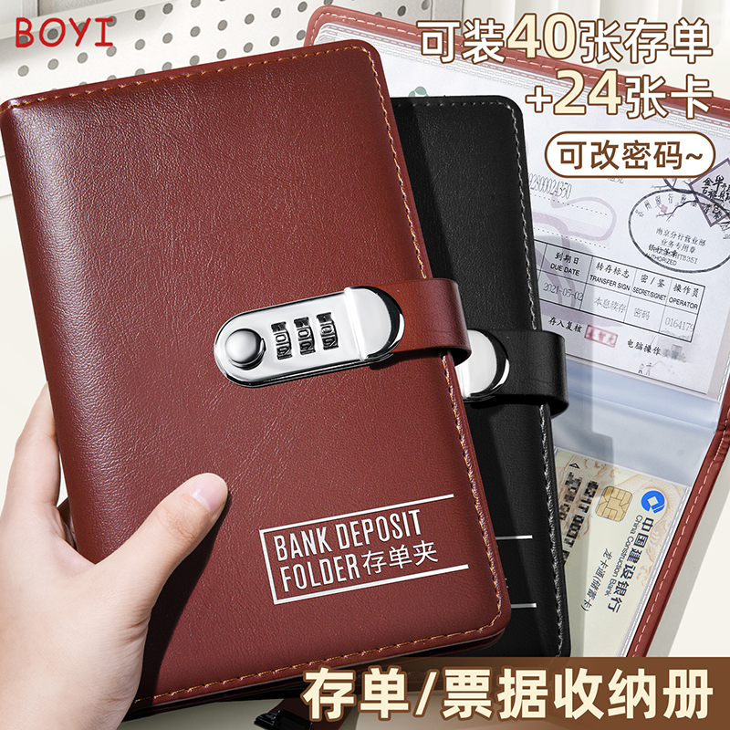 定期存折存单收纳本带密码锁票据存折存单夹2025新款家用银行卡票据票夹防水大容量支票专用夹子定制印logo