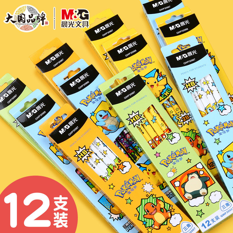 晨光皮卡丘宝可梦周边儿童铅笔小学生无毒一二年级hb三角杆三棱正姿