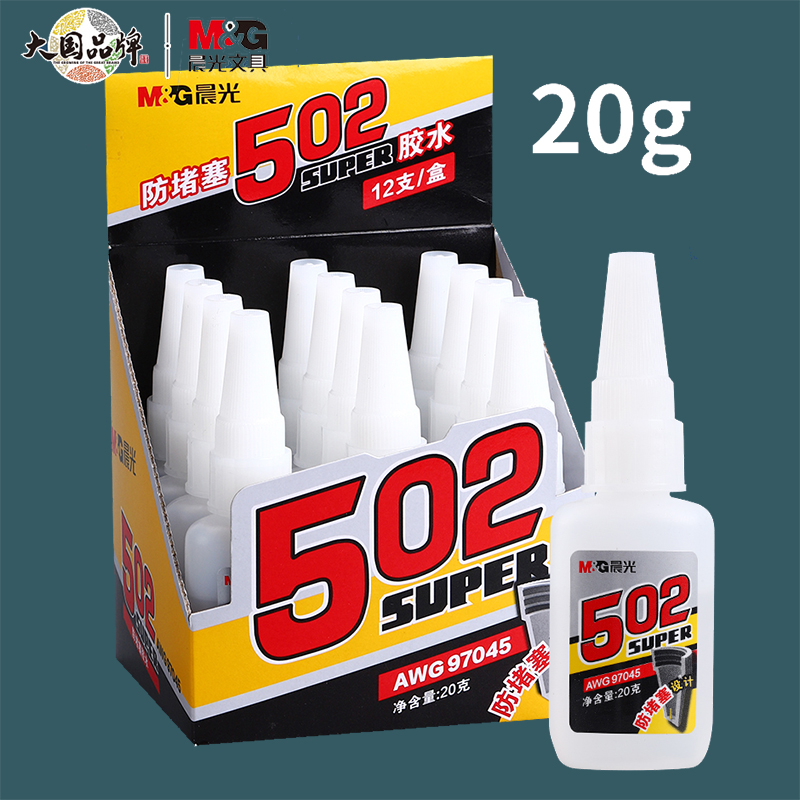 晨光透明胶水502强力胶水万能胶