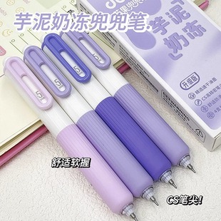 蓝果芋泥奶油兜兜笔学生用按动中性笔速干顺滑高颜值ins女生软握碳素黑色水笔cs笔芯彩色圆珠笔按压式手感好