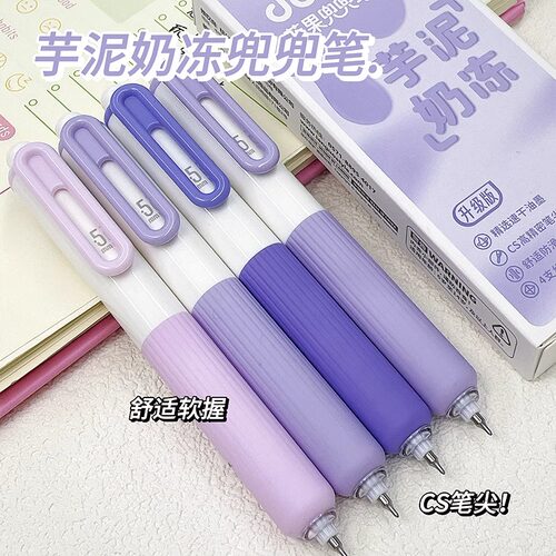 蓝果芋泥奶油兜兜笔学生用按动中性笔速干顺滑高颜值ins女生软握碳素黑色水笔cs笔芯彩色圆珠笔按压式手感好