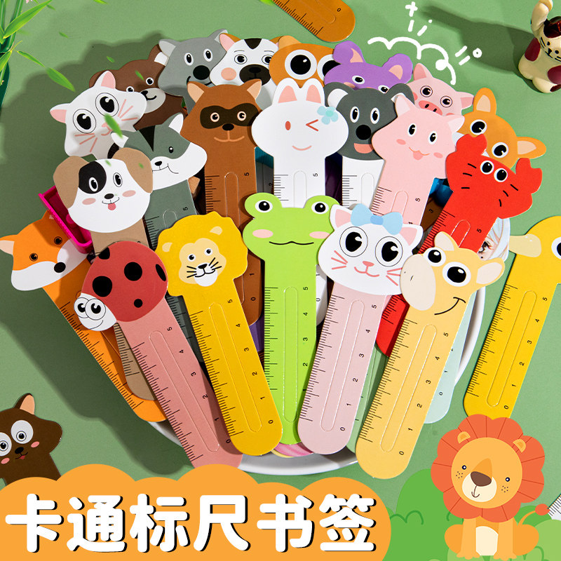 卡通阅读书签小学生男孩创意纸质图片