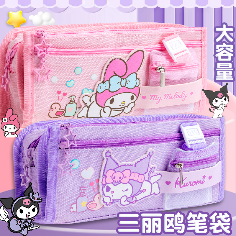 三丽鸥库洛米笔袋女孩小学生一年级大容量铅笔袋女生可爱文具袋高颜值多层玉桂狗幼儿园收纳2025新款lujunni
