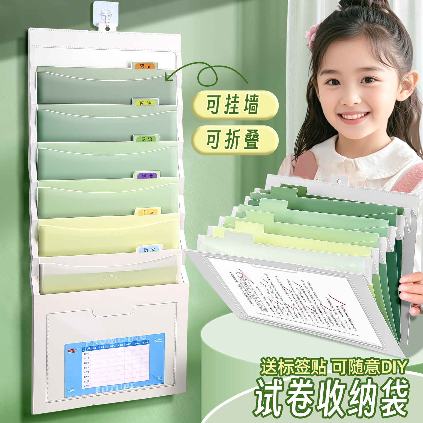 壁挂式风琴包学科试卷收纳袋门后挂墙考卷收纳神器小学初高中生多层学科收纳袋作业a4文件资料整理夹
